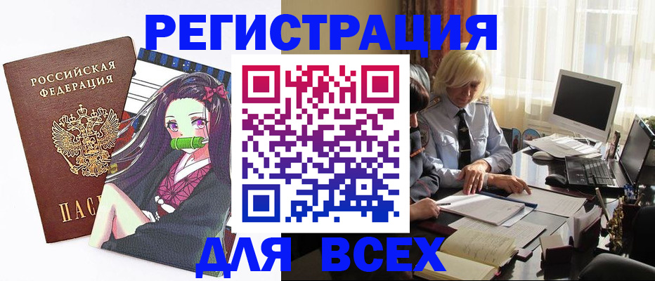 временная регистрация законно в Ивдели