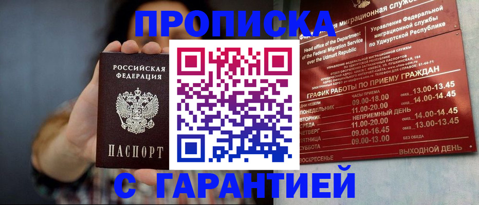 временная регистрация в Ивдели