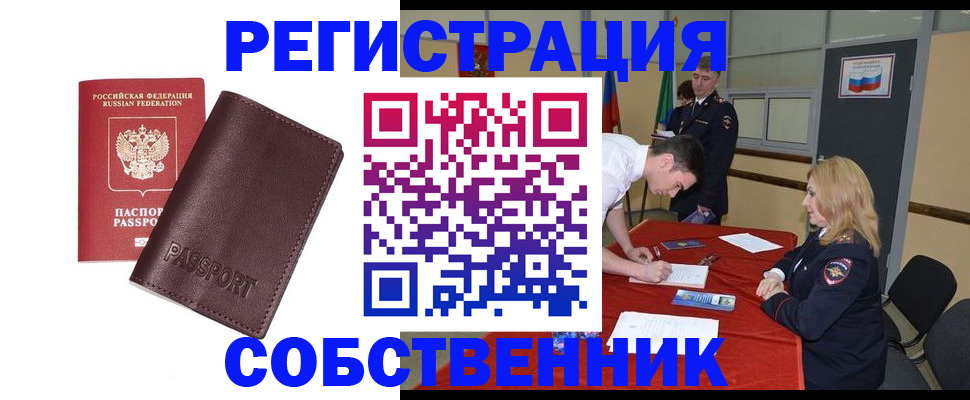 миграционный учет в Ивдели