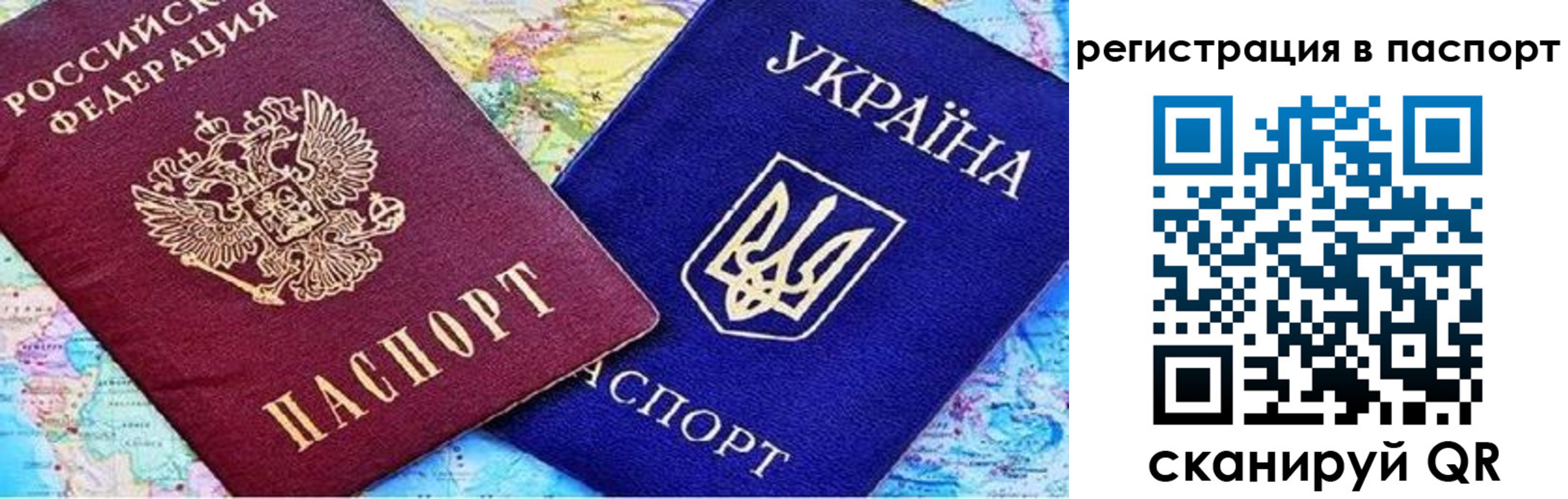прописка гарантия в Ивдели