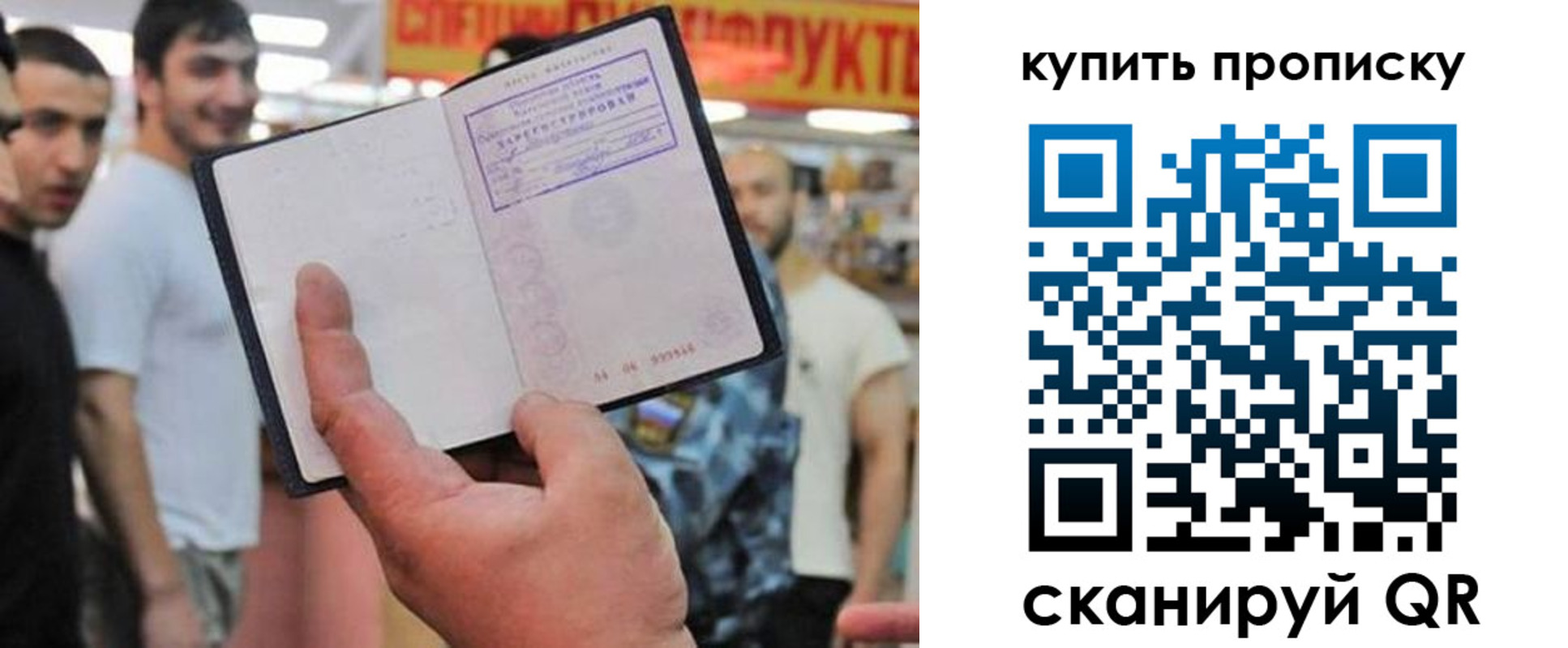 прописка ребенка в Ивдели