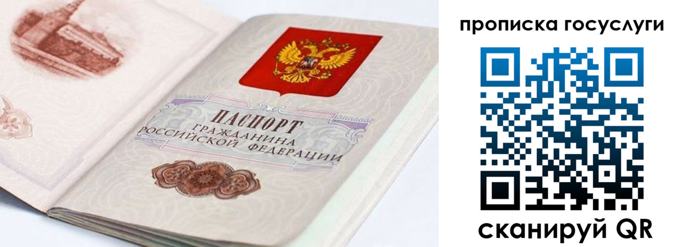 прописка регистрация в Ивдели