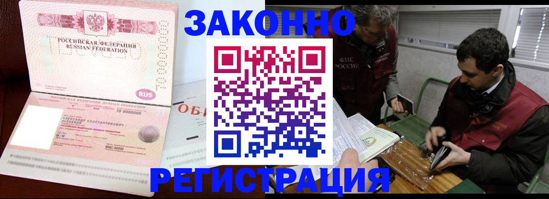 временная регистрация адрес в Ивдели