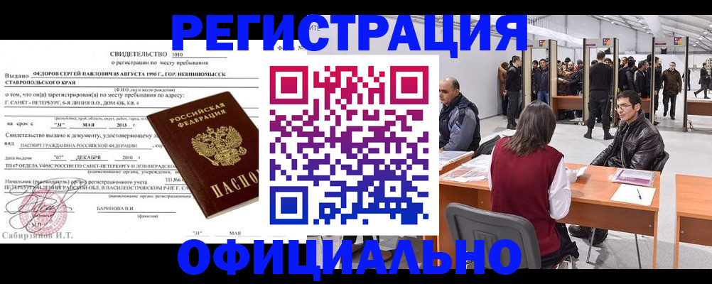 временная регистрация 2025 в Ивдели
