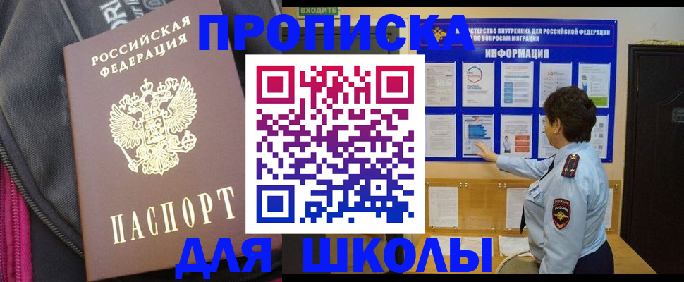прописка для кредита в Ивдели
