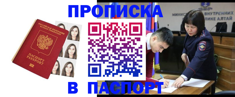где прописаться в Ивдели