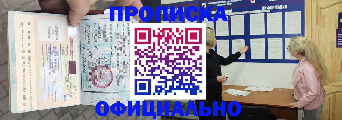 временная регистрация поиск в Ивдели