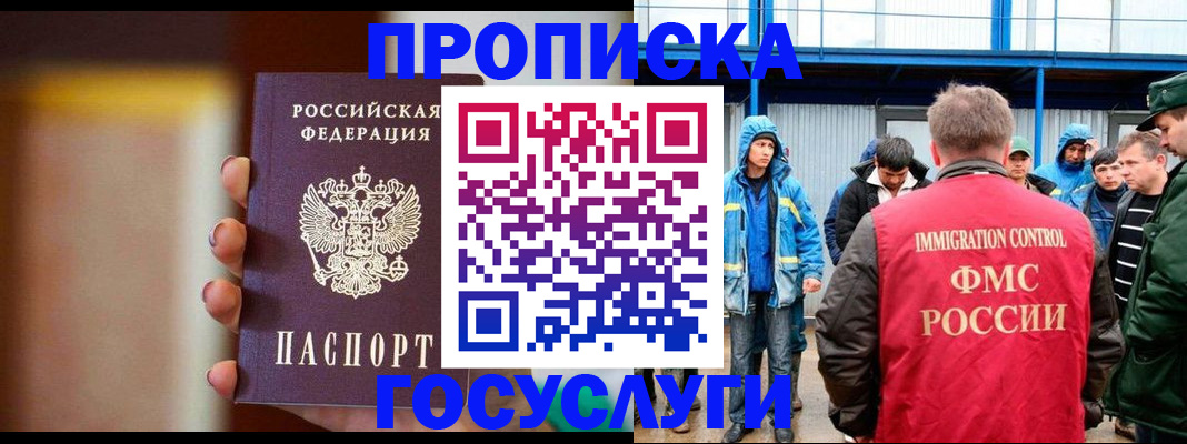 прописка от собственника в Ивдели