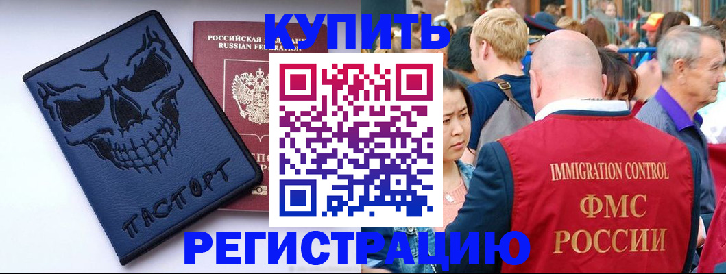 временная регистрация гарантия в Ивдели